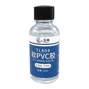 软pvc胶水补雨鞋胶鞋雨靴雨衣充气沙发气垫船下水裤防水强力胶