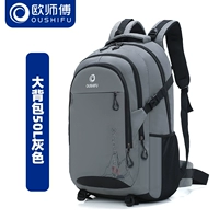 Новый дизайн [Grey 50l] Подкрепление издания [Бесплатная доставка страхование, один год гарантии]