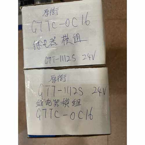 全新G7TC-OC16继电器模块和G77-1112S 24V—议价