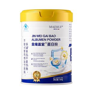 无糖蛋白质粉术后恢复专用营养品医用透析增强抵抗力提高免疫的粉