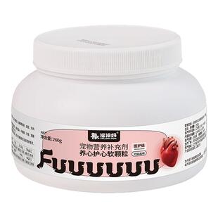 宠物辅酶Q10狗狗猫咪保护心脏心肌肥大泰迪比熊老年犬保健营养品