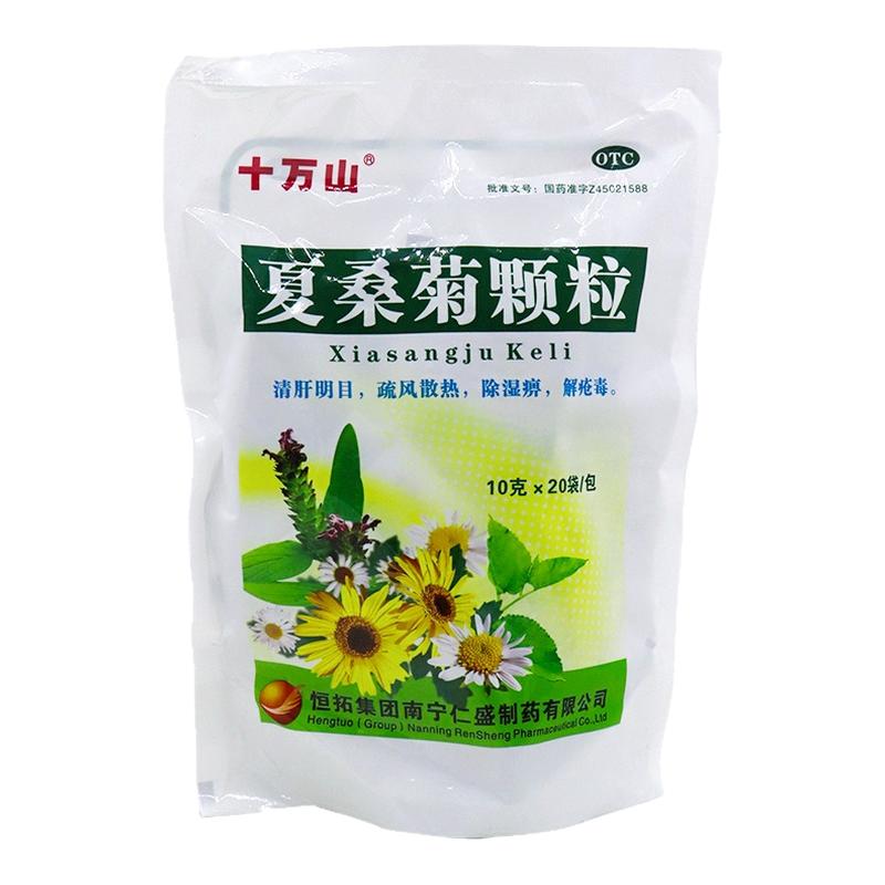 十万山 夏桑菊颗粒 10g*20袋/包疏风散热 头晕耳鸣 咽喉肿痛