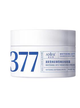 澳芙雪澳芙雪澳芙雪焕彩臻雪美白祛斑霜50g/瓶