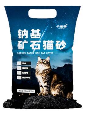 天然纳基矿砂猫砂包邮20公斤10斤