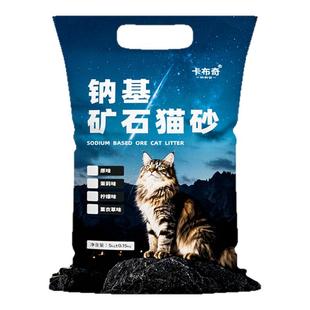 矿物矿砂猫砂钠基矿砂除臭低粉尘易结团强除臭不沾底20斤实惠装