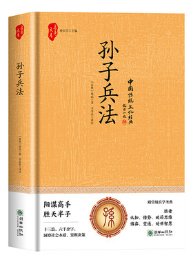 全本全注全译原文注释文对照