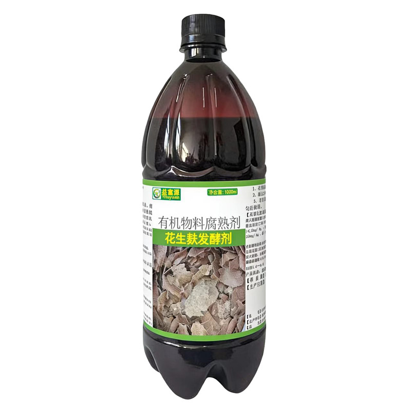 em水肥发酵剂花生麸菜籽饼