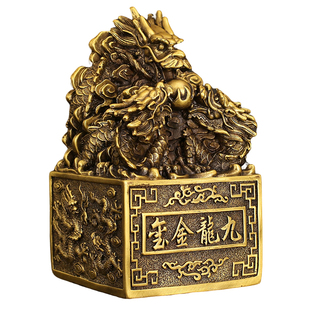 纯黄铜龙印九龙金玺官印摆件印章大号家居装饰品龙头皇大印桌摆件
