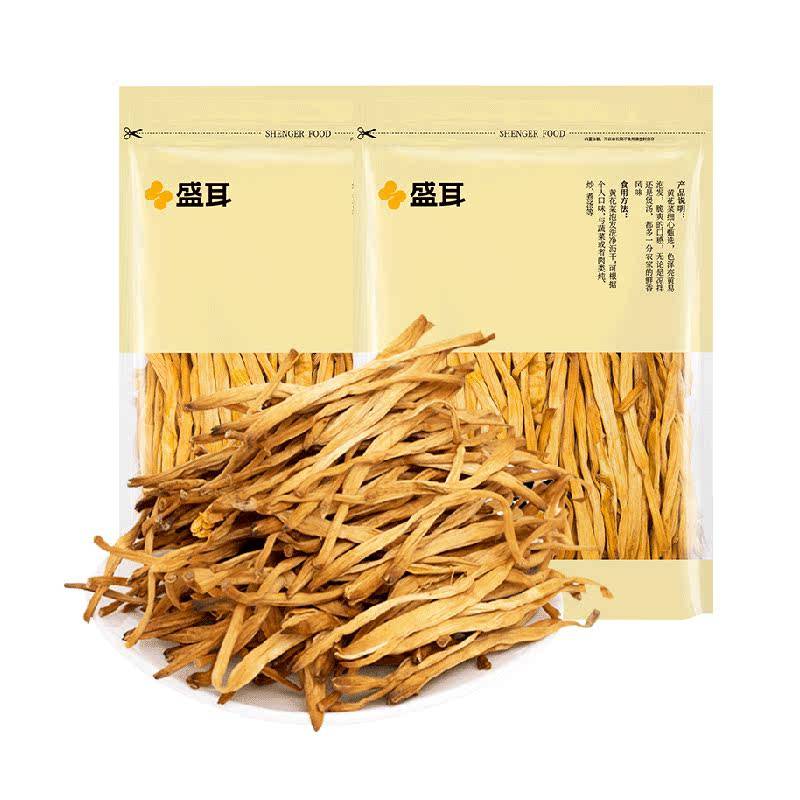 【顺丰包邮】盛耳黄花菜100g*2袋干货火锅搭档凉拌腐竹香菇