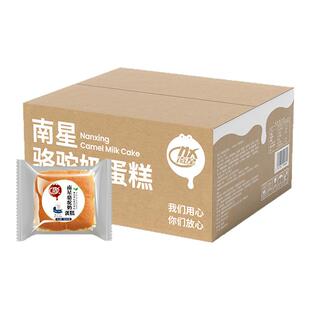【直播推荐】南星0蔗糖骆驼奶蛋糕340g*2箱 零食健康食品整箱