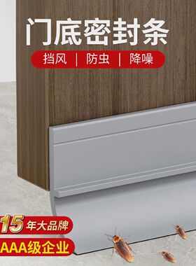15年老品牌超高品质门缝密封条