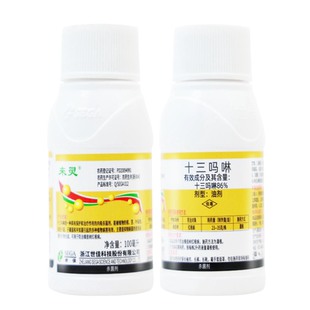 来灵86%十三吗啉马林 浙江世佳 橡胶红根病草莓白粉病农药杀菌剂