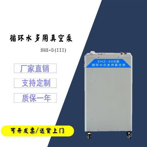 大功率5抽循环水式多用真空泵SHZ-95B立式防腐五抽头实验室水环泵