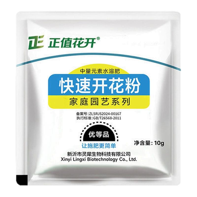 快速开花通用营养土壮苗促花