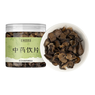 附片 黑顺片白附片中药 附子精制中药材炮附子制附子盐附子