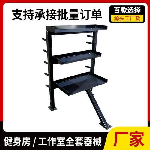 多功能把手架 综合健身用品小工具置物架健身房工作室多层收纳架