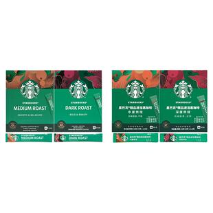 星巴克健身伴侣精品速溶黑咖啡粉冷萃冰美式研磨中度深度烘焙冲剂