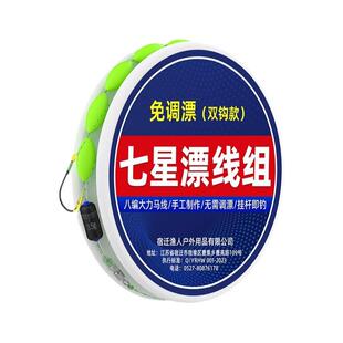 七星漂线组成品套装大力马主线大浮漂草鱼钩钩线组免调双钩醒目