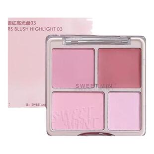 多用盘优等生！四色腮红高光盘膨胀色腮红膏面部提亮氛围色katie