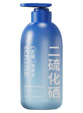 米云二硫化硒去屑洗发水