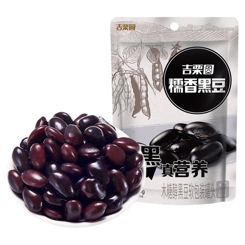 【吉栗圆】糯香黑豆50g独立包装黑豆煮制豆类小包装即食休闲零食