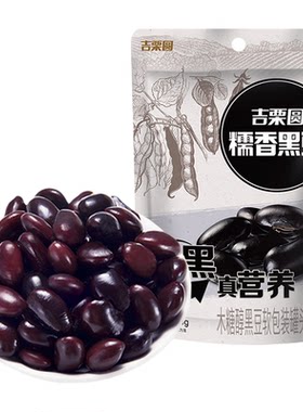 糯香黑豆50g独立包装豆类制品