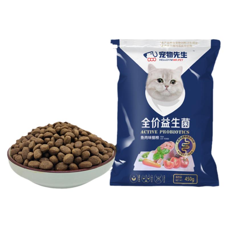宠物先生益生菌鱼肉味猫主粮全阶段通用土猫流浪猫猫粮经济实惠装