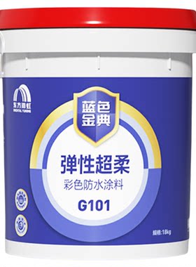 雨虹防水厨房卫生间蓝色金典G101