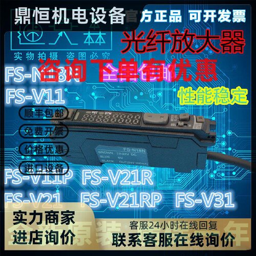 议价基恩士 原装 光纤放大器 FS-N18N V11 V11P V21 V21R  V31 现