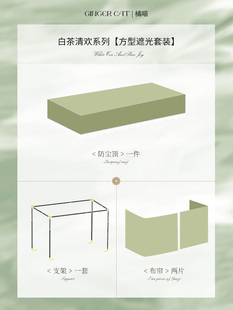 橘喵法式 床帘u型轨道宿舍上下铺强遮光寝室窗帘大学生蚊帐一体式