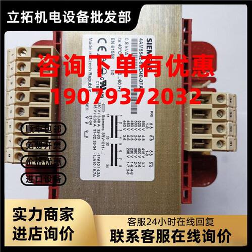 议价西门子变压器4AM5796-0ED20-0FA0/OED2O-OFAO  1.1KVA/5KVA