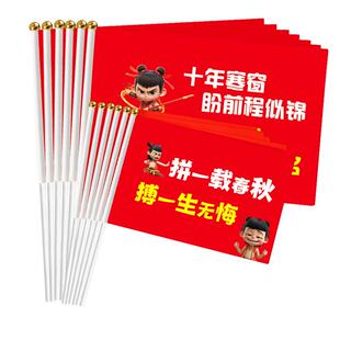决战高考助威手摇旗加油必胜百日誓师大会小中考手挥旗冲刺励志送考小红旗金榜题名手举小彩旗子旗帜定做定制
