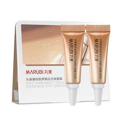 丸美双胶原眼霜3g+3g新品