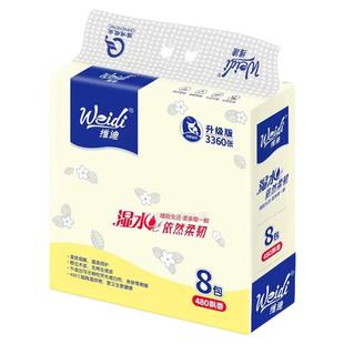 维迪480飘香140mm*175mm*8包压花家用实惠装卫生面巾餐巾纸可湿水