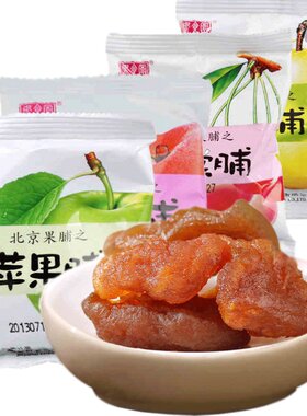 北京御食园500g特产京式果脯蜜饯