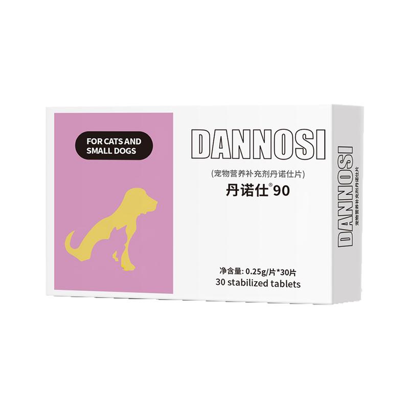 丹诺猫仕护肝片Dannosl 丹诺狗士宠物猫护肝狗黄疸腹水脂肪肝补血