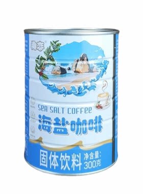 海南三亚天涯海角海盐咖啡炭烧