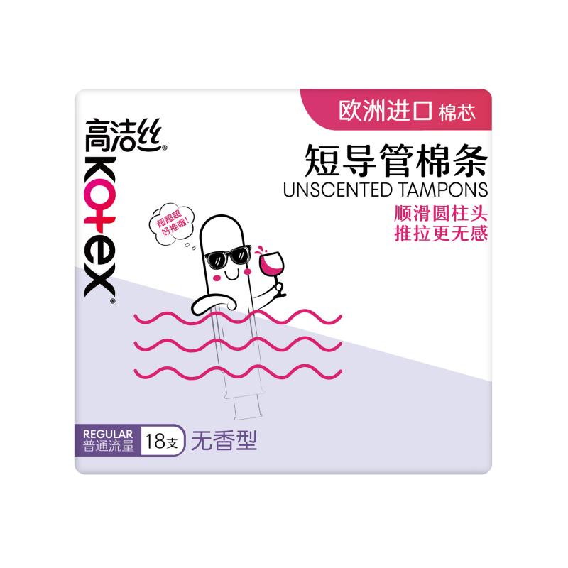 高洁丝导管式舒适无感棉条