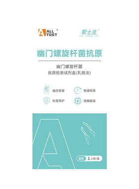 【第二件半价】准确检测心肌损伤