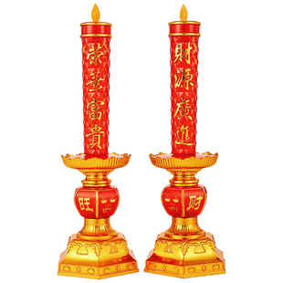 电子蜡烛灯led电池插电财神灯佛灯旺财仿真电烛台佛台家用长明灯