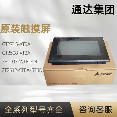 议价全新触控屏幕GT2508-VTBD GS2107-WTBD GS2110-WTBD WTBD-N W