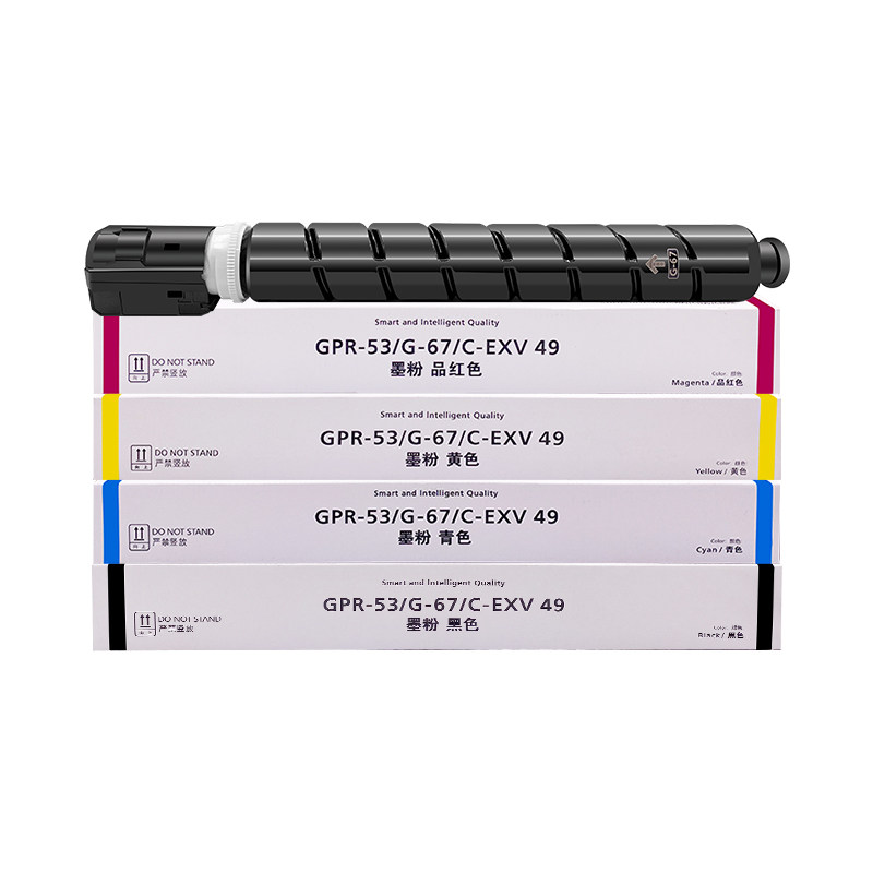 天澜适用佳能npg67专用粉盒