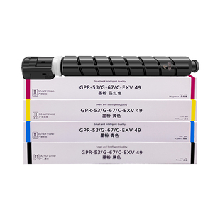 天澜适用佳能npg67粉盒碳粉C3020 C3520碳粉筒C3325 C3330 C3350硒鼓C3222L墨粉C3025 C3120L 3520 3320墨盒