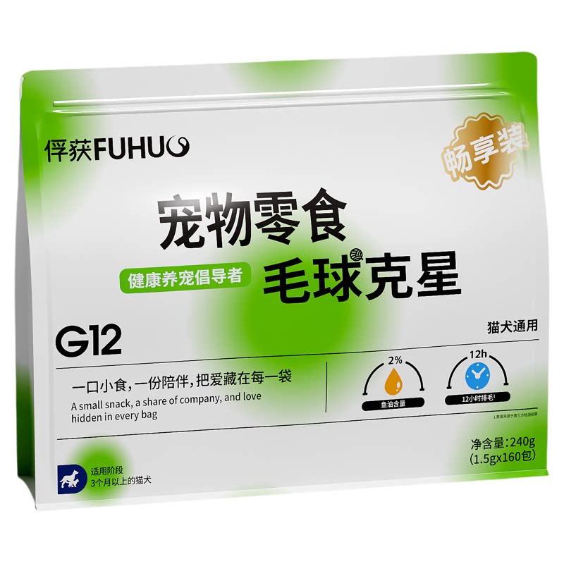 俘获G12毛球克星畅享装助排毛球