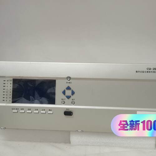 询价-四方CSI-200E数字式综合测量控制装置