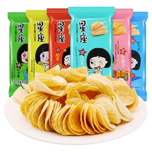 董小姐星座薯片酥脆多口味休闲解馋追剧零食网红爆款办公室下午茶