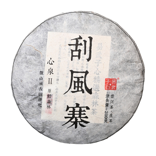 刮风寨普洱生茶 易武古树茶白沙河三家河微产区山头茶拼配200克饼