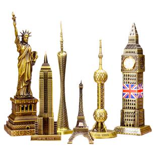 地标建筑模型金属模型埃菲尔铁塔大本钟自由女神东方明珠礼物礼品
