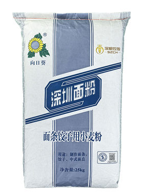 深圳面粉向日葵小麦粉面条饺子