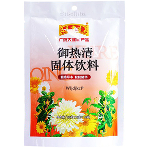 王老吉御热清颗粒饮料清暑口干